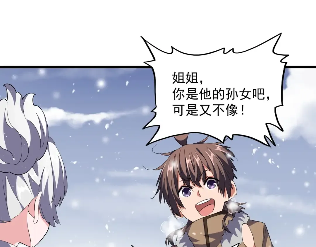 第244话 大打出手 第22页