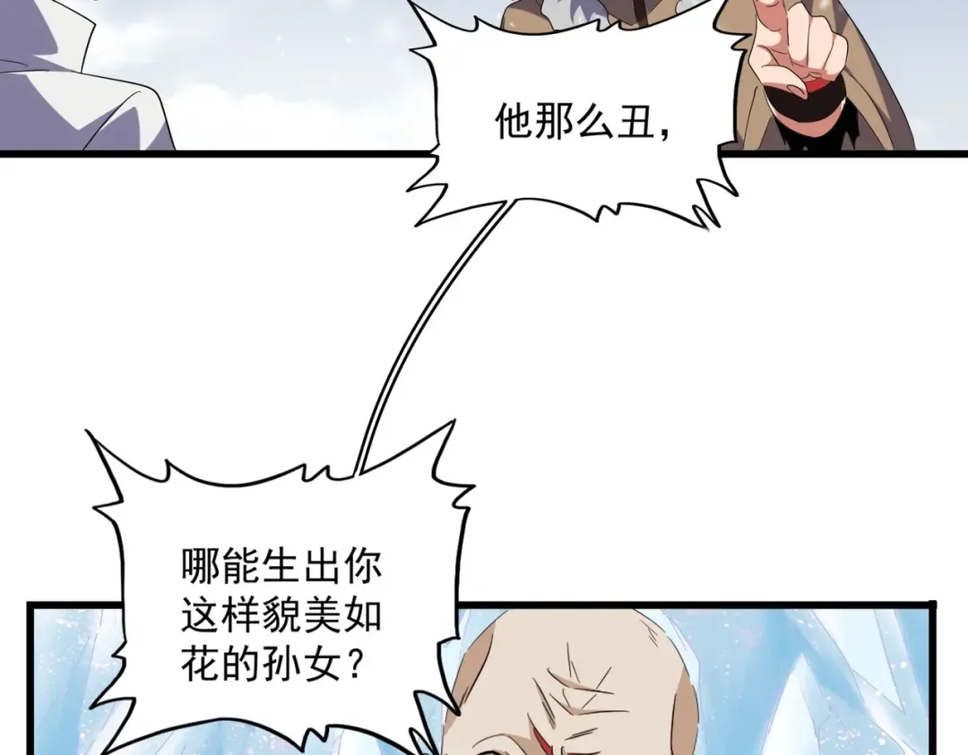 第244话 大打出手 第23页