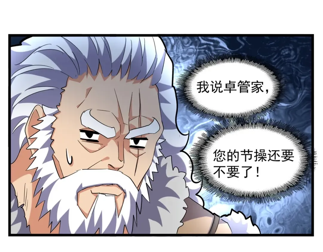第244话 大打出手 第27页