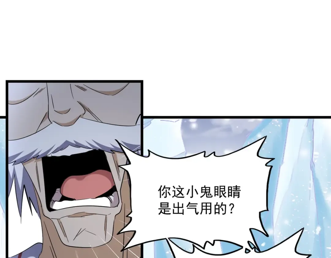 第244话 大打出手 第28页