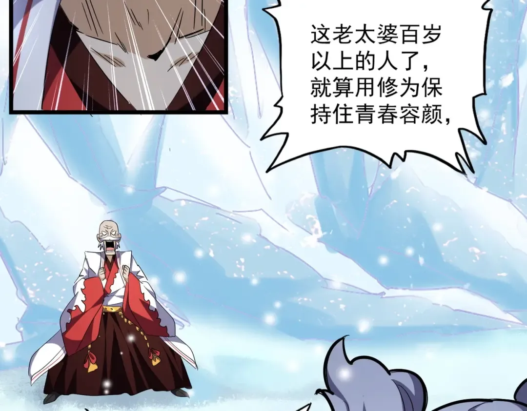 第244话 大打出手 第29页