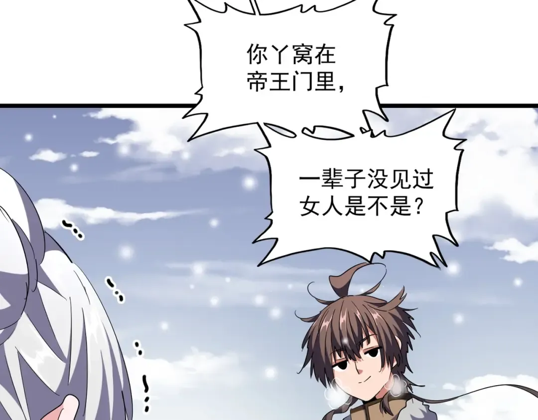 第244话 大打出手 第31页