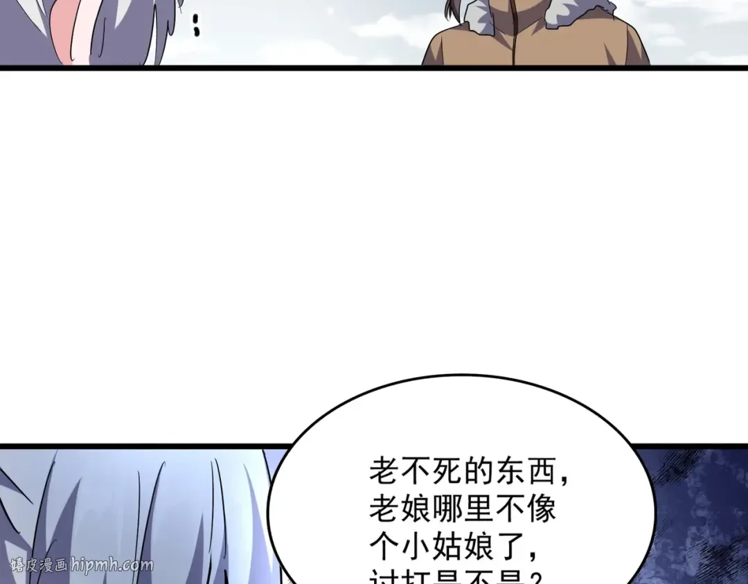 第244话 大打出手 第32页