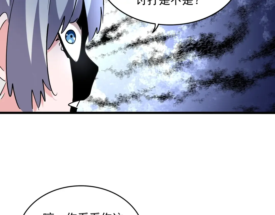 第244话 大打出手 第33页
