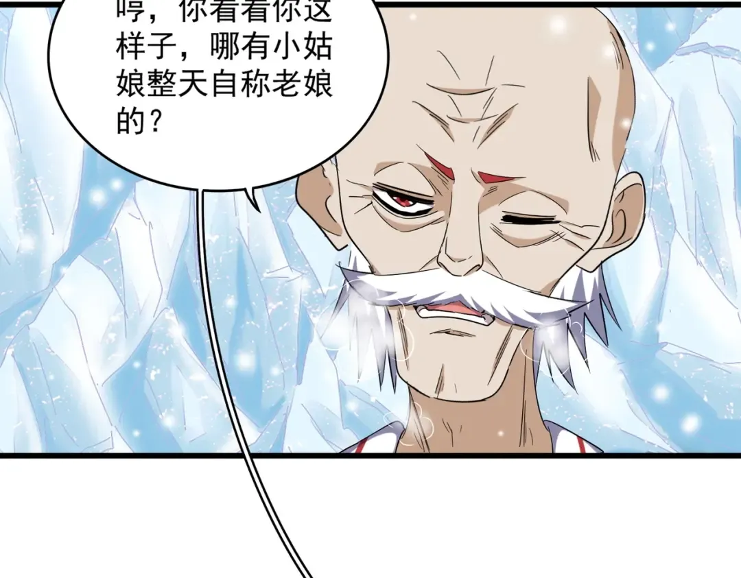 第244话 大打出手 第34页