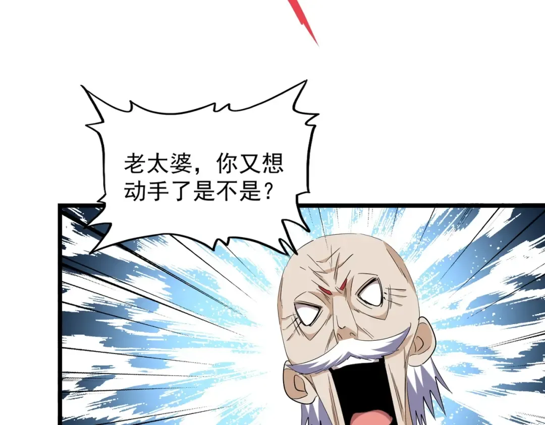 第244话 大打出手 第43页