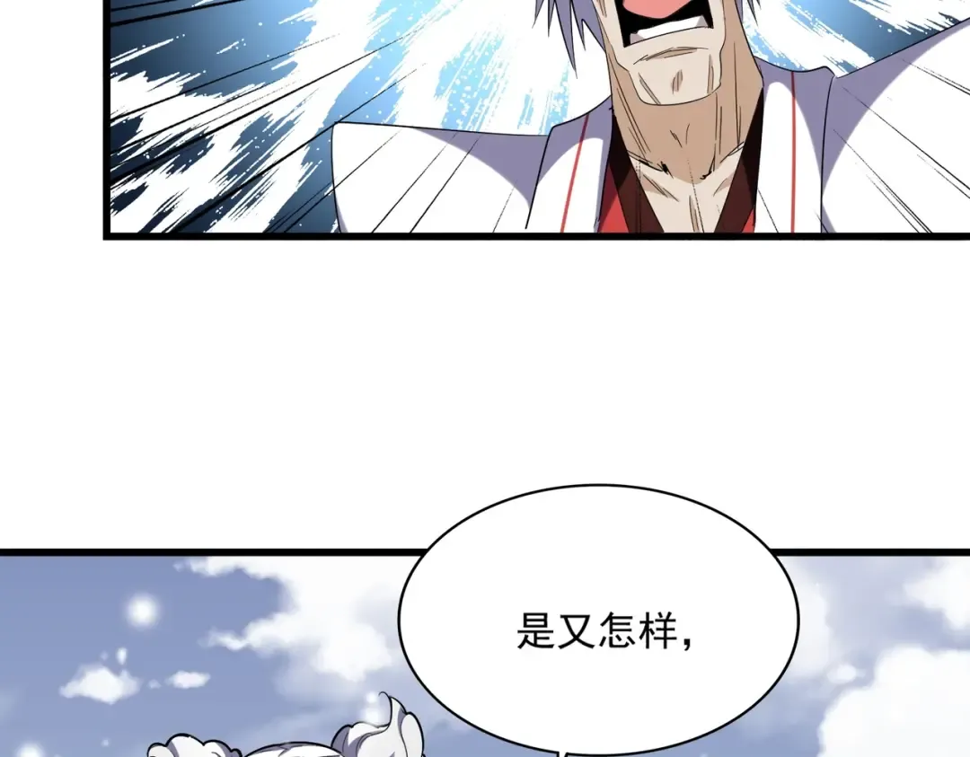第244话 大打出手 第44页