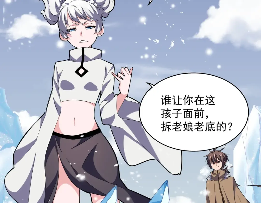第244话 大打出手 第45页