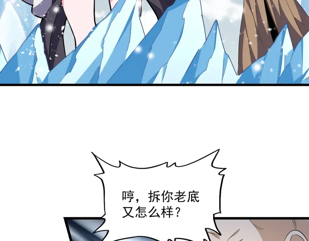 第244话 大打出手 第46页