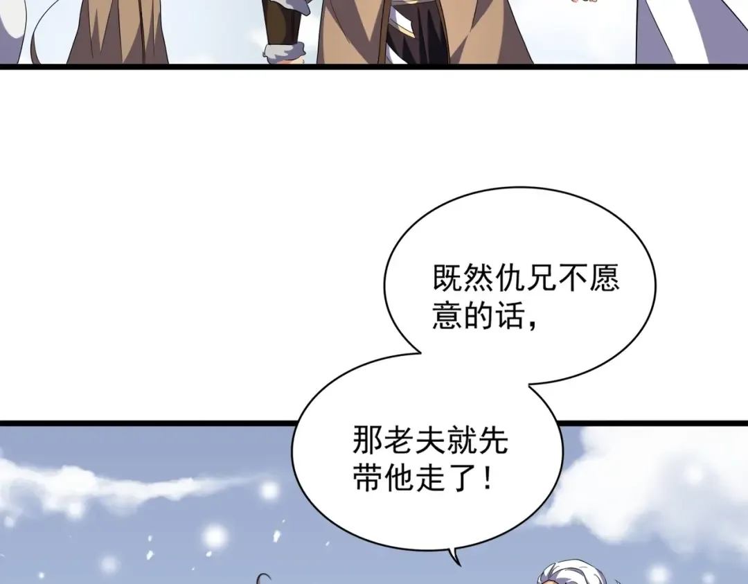 第244话 大打出手 第52页