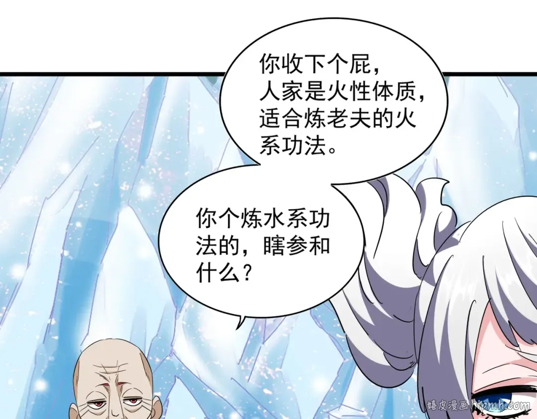 第244话 大打出手 第56页