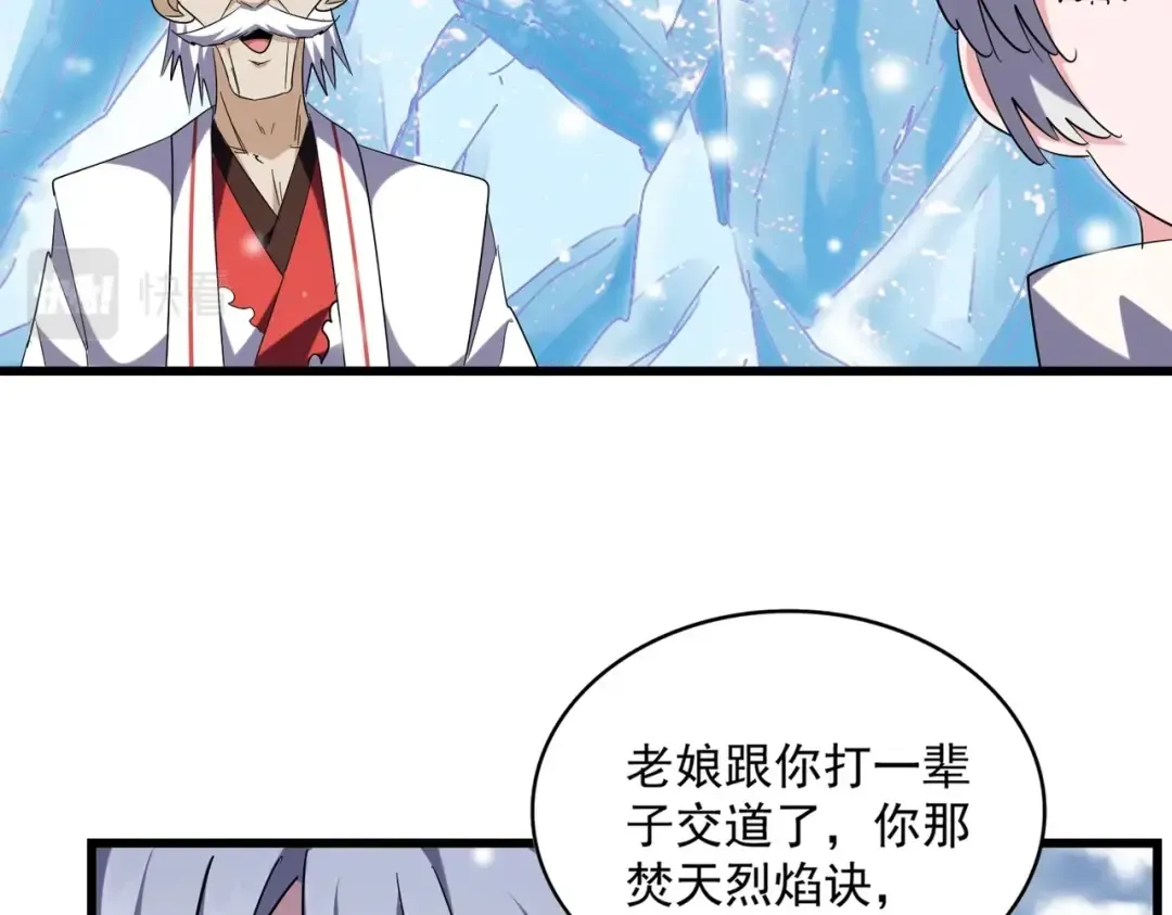 第244话 大打出手 第57页