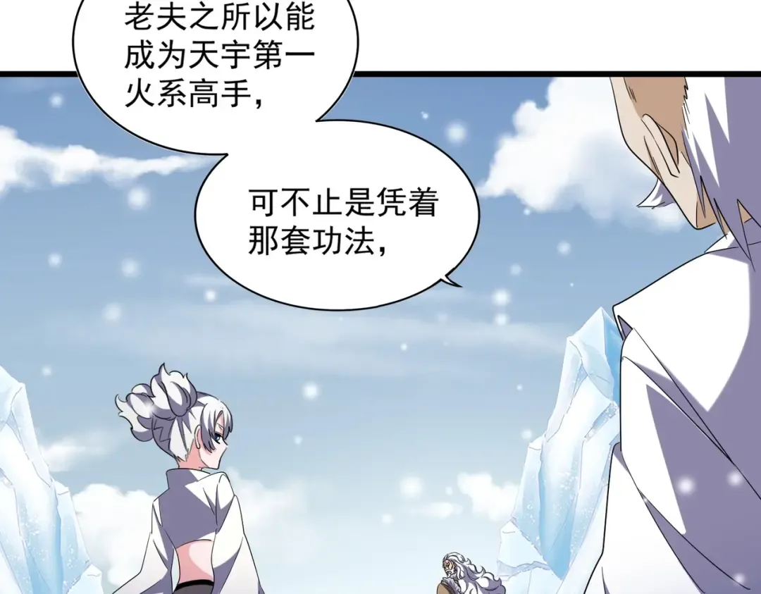 第244话 大打出手 第62页