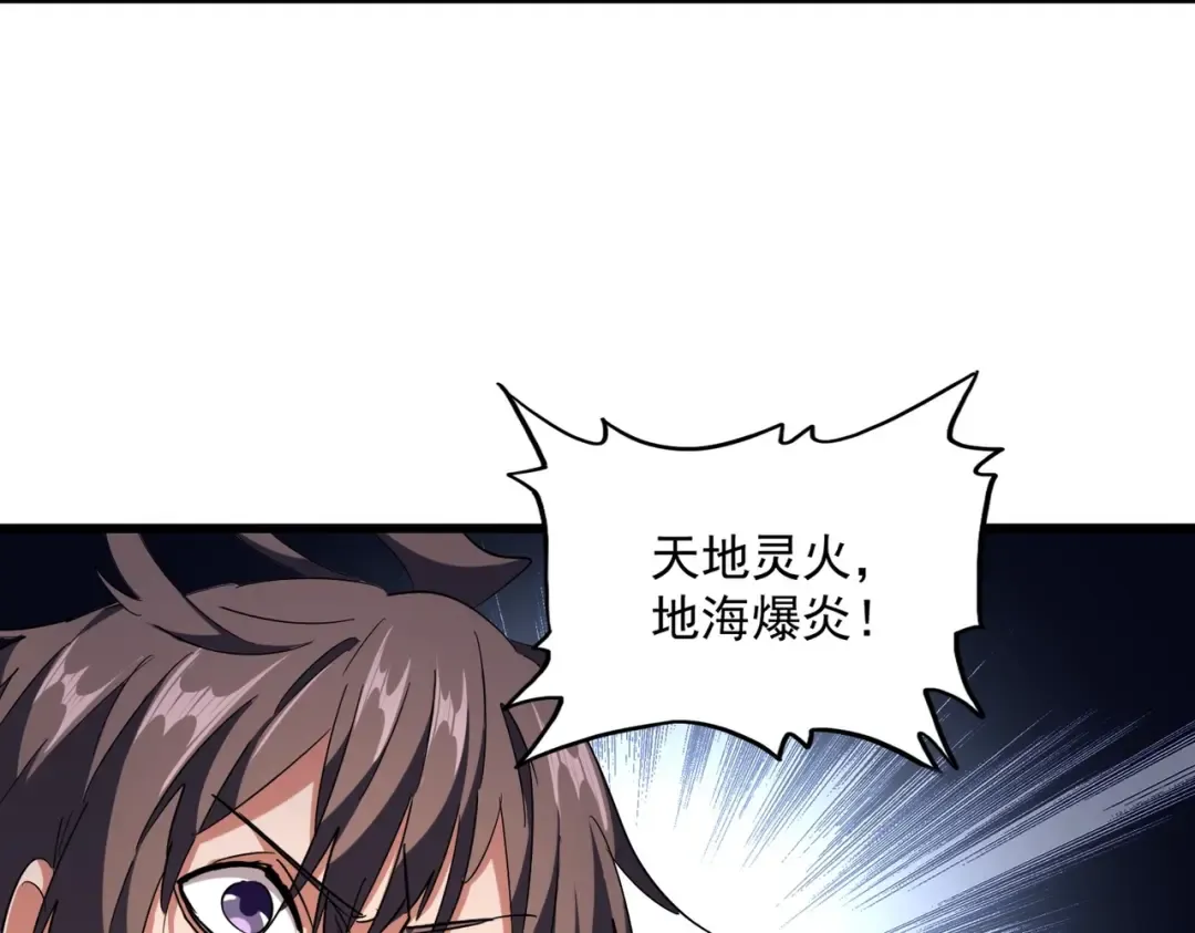 第244话 大打出手 第67页