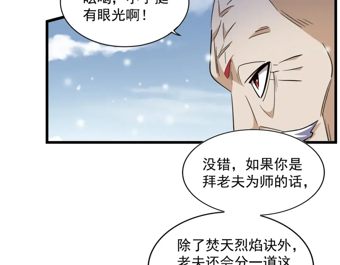 第244话 大打出手 第69页