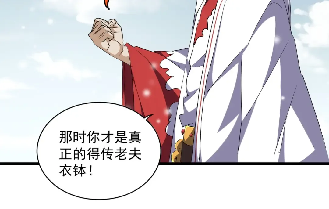 第244话 大打出手 第71页