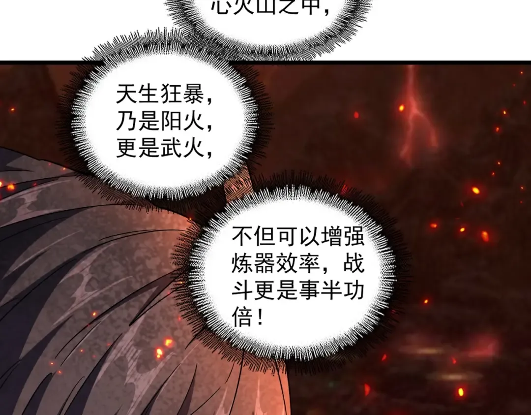 第244话 大打出手 第73页