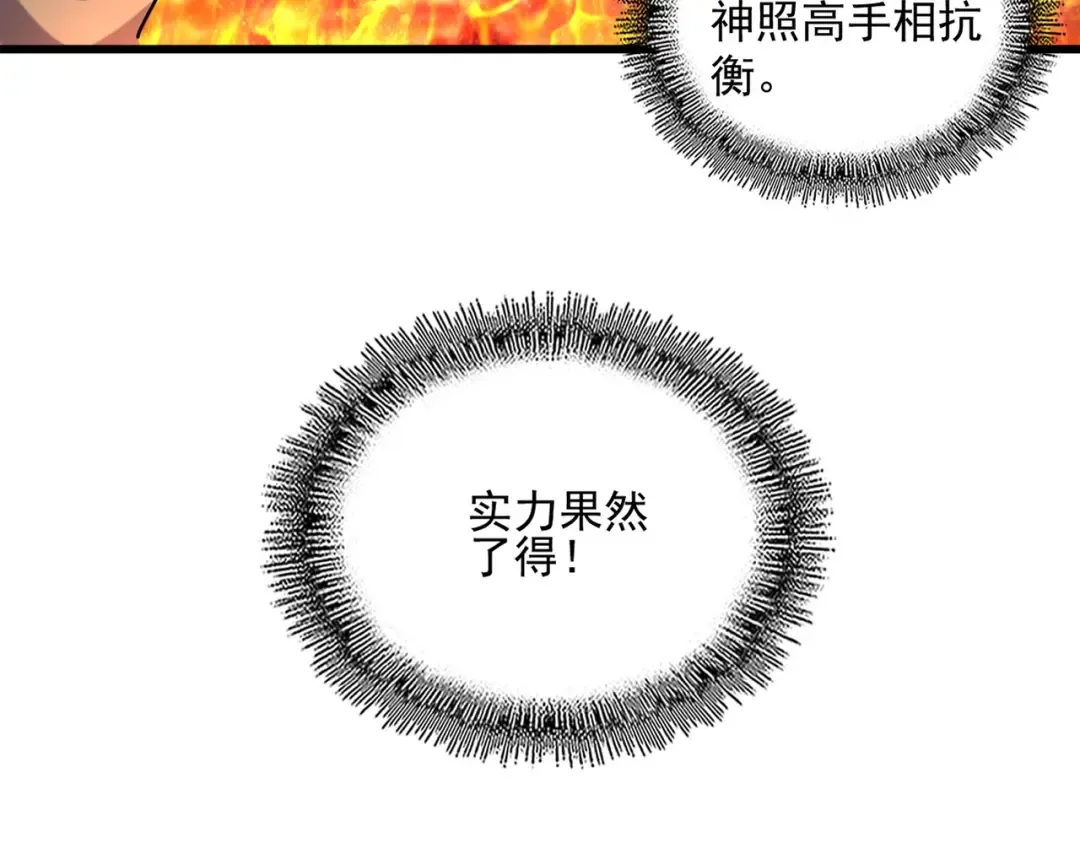 第244话 大打出手 第75页