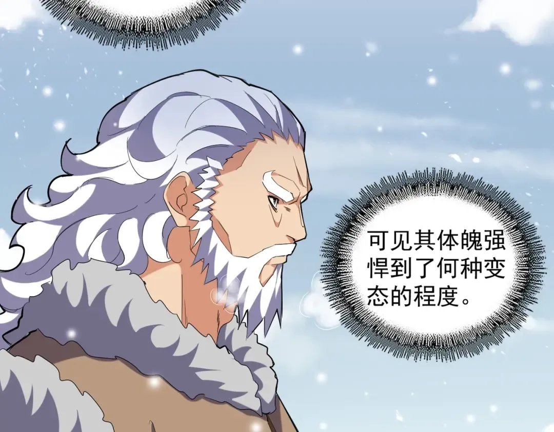 第244话 大打出手 第77页
