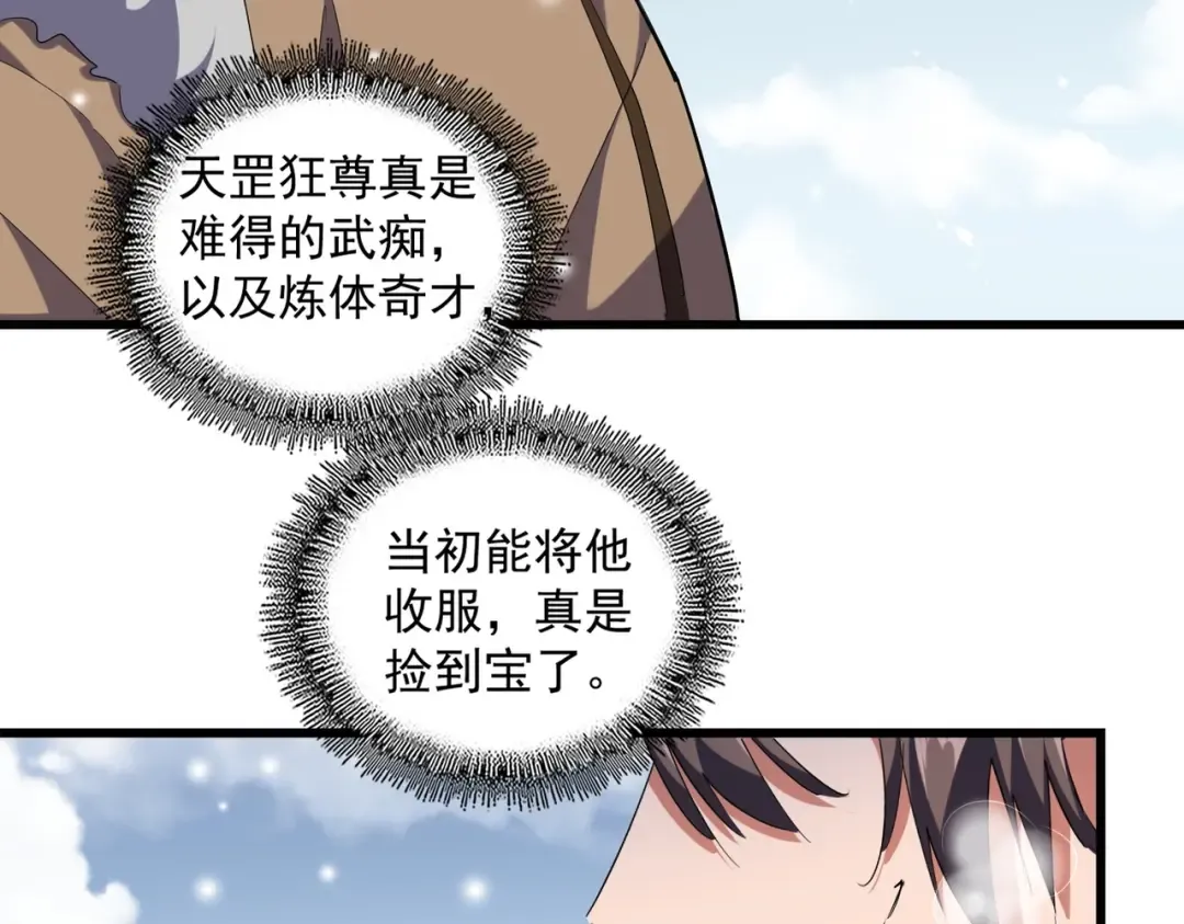 第244话 大打出手 第78页