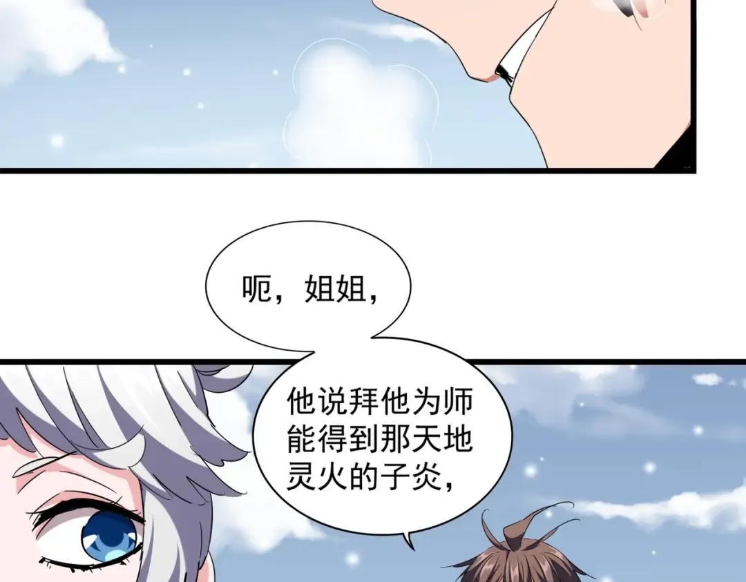 第244话 大打出手 第79页