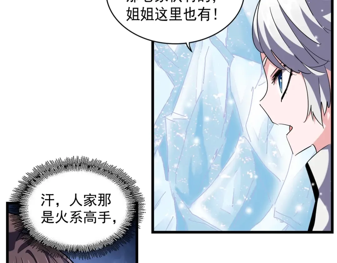 第244话 大打出手 第81页