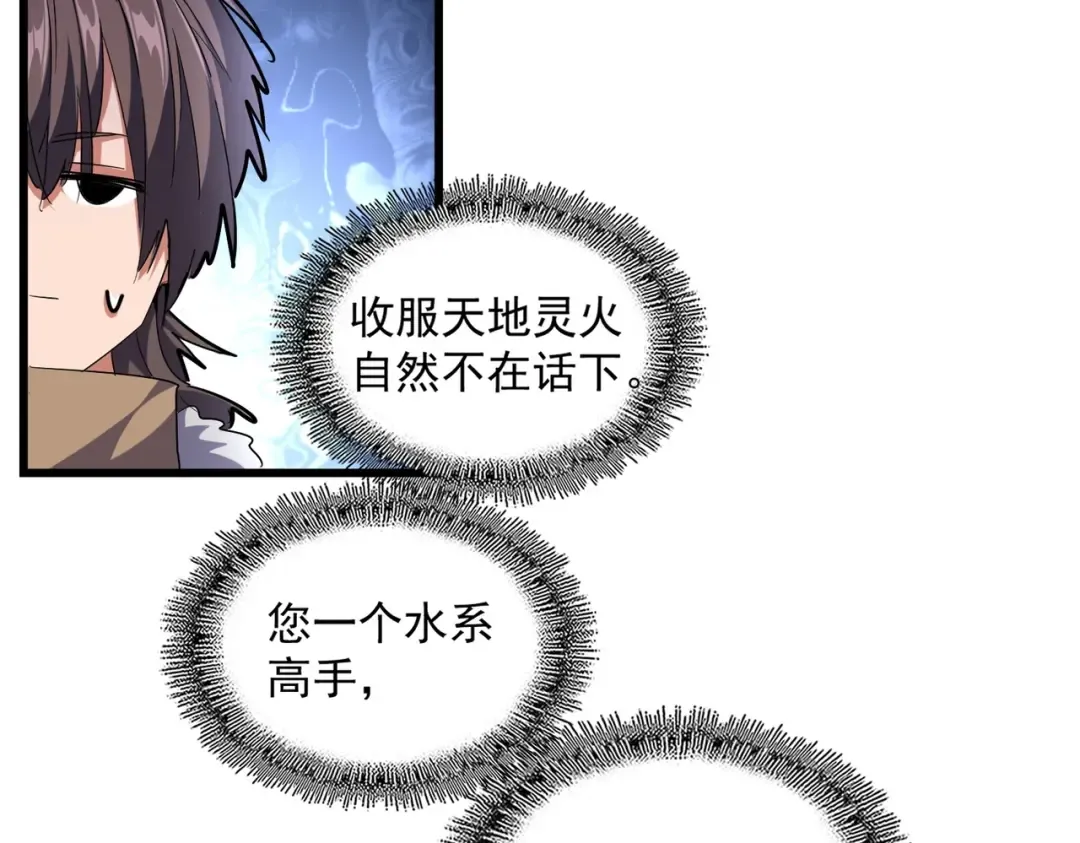 第244话 大打出手 第82页
