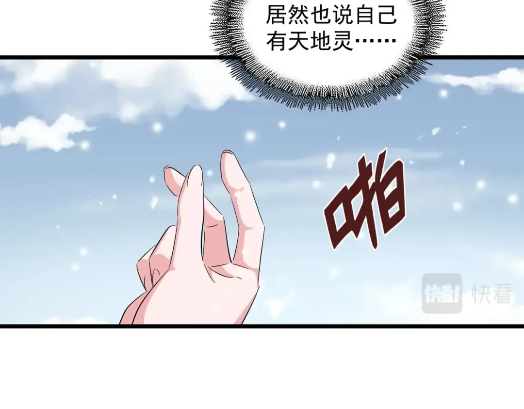 第244话 大打出手 第83页