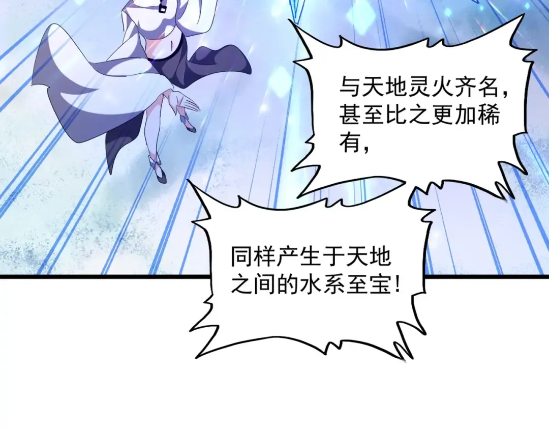 第244话 大打出手 第86页