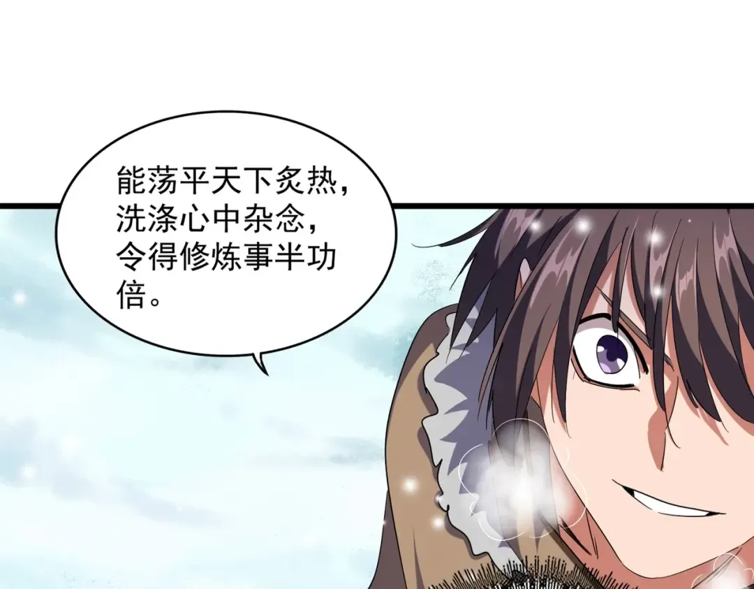 第244话 大打出手 第87页