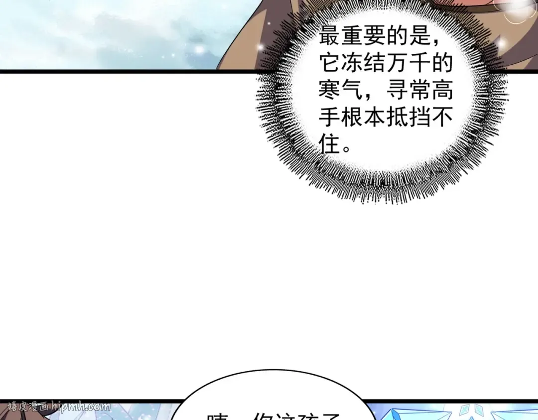 第244话 大打出手 第88页