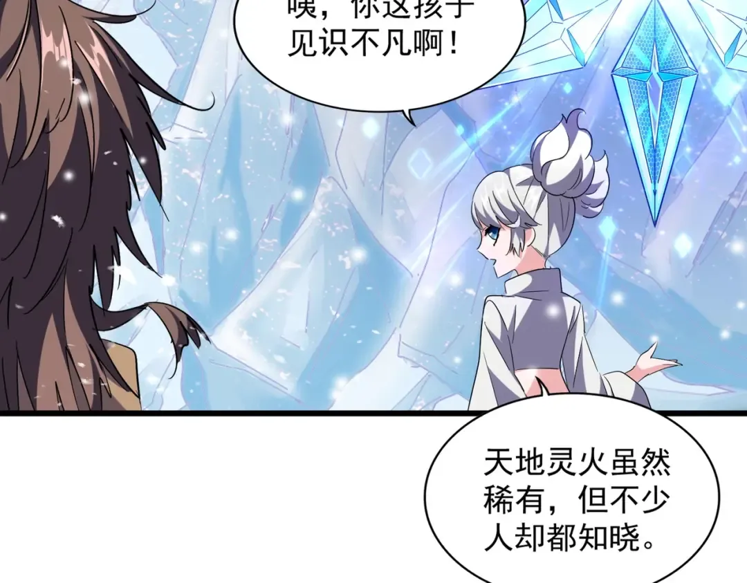 第244话 大打出手 第89页