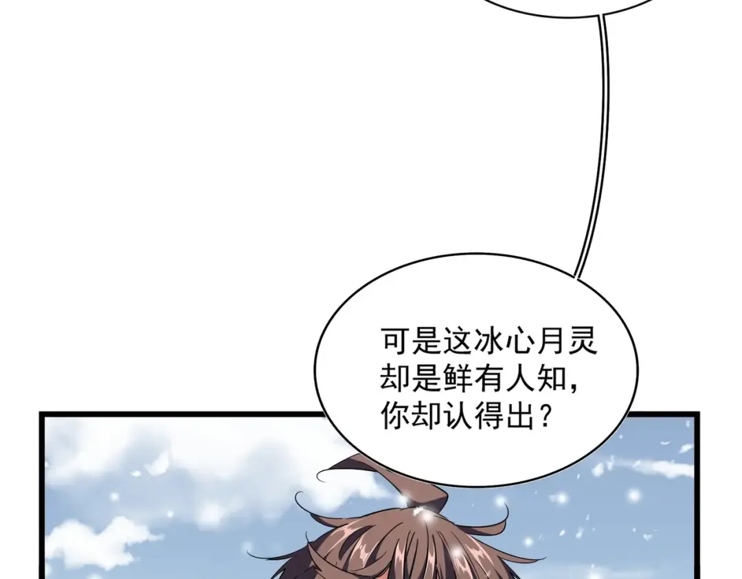 第244话 大打出手 第90页