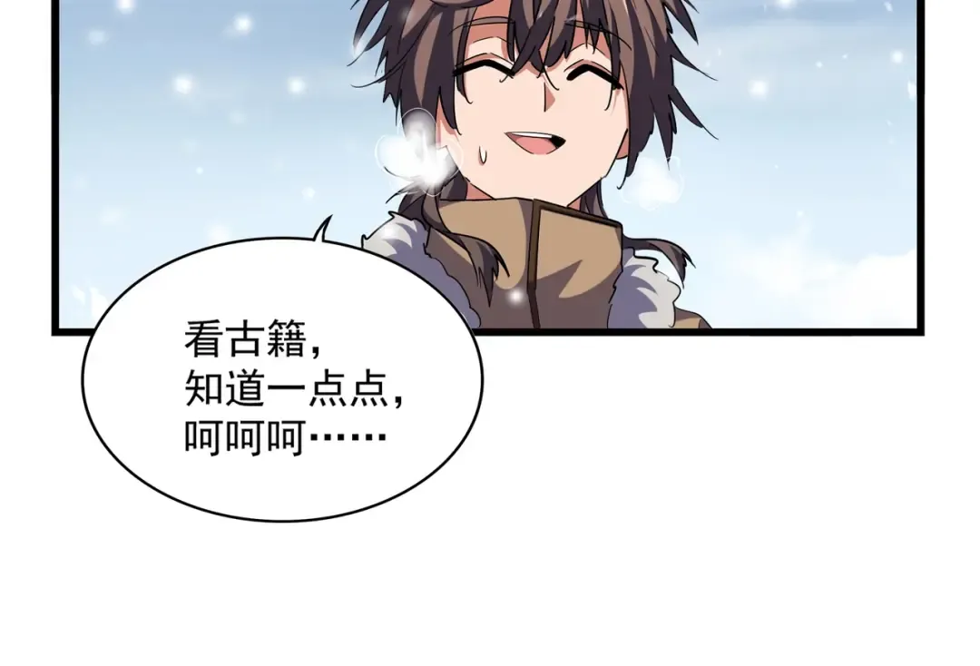 第244话 大打出手 第91页