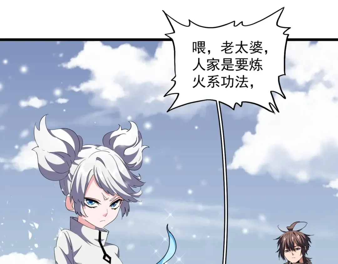 第244话 大打出手 第92页