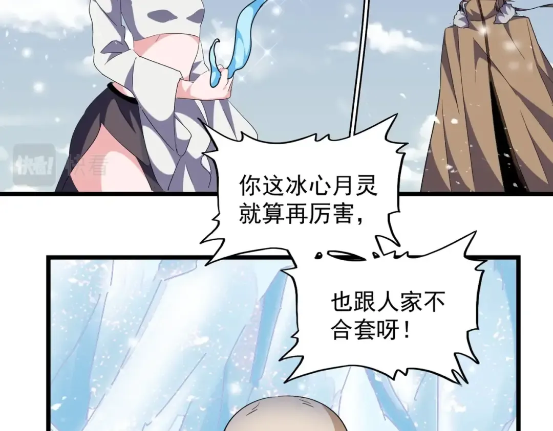 第244话 大打出手 第93页