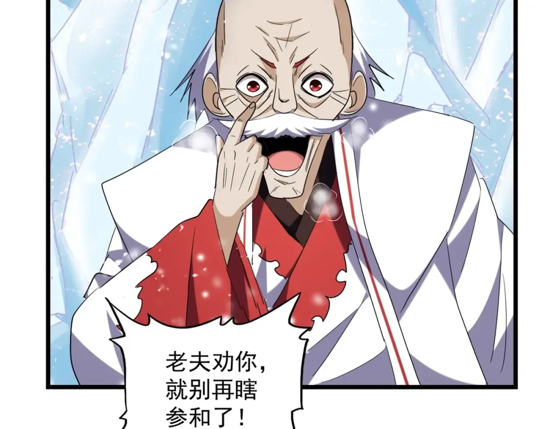 第244话 大打出手 第94页