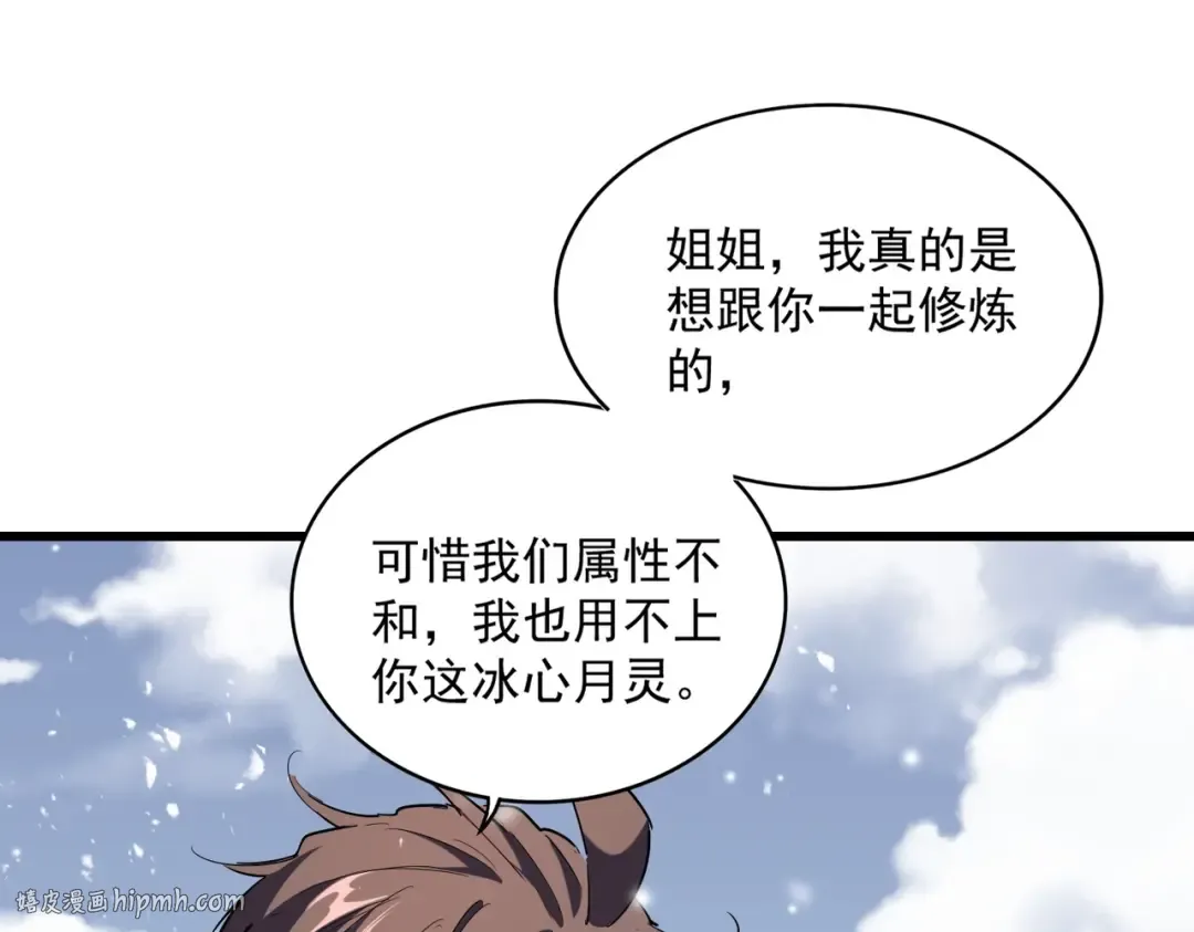 第244话 大打出手 第96页