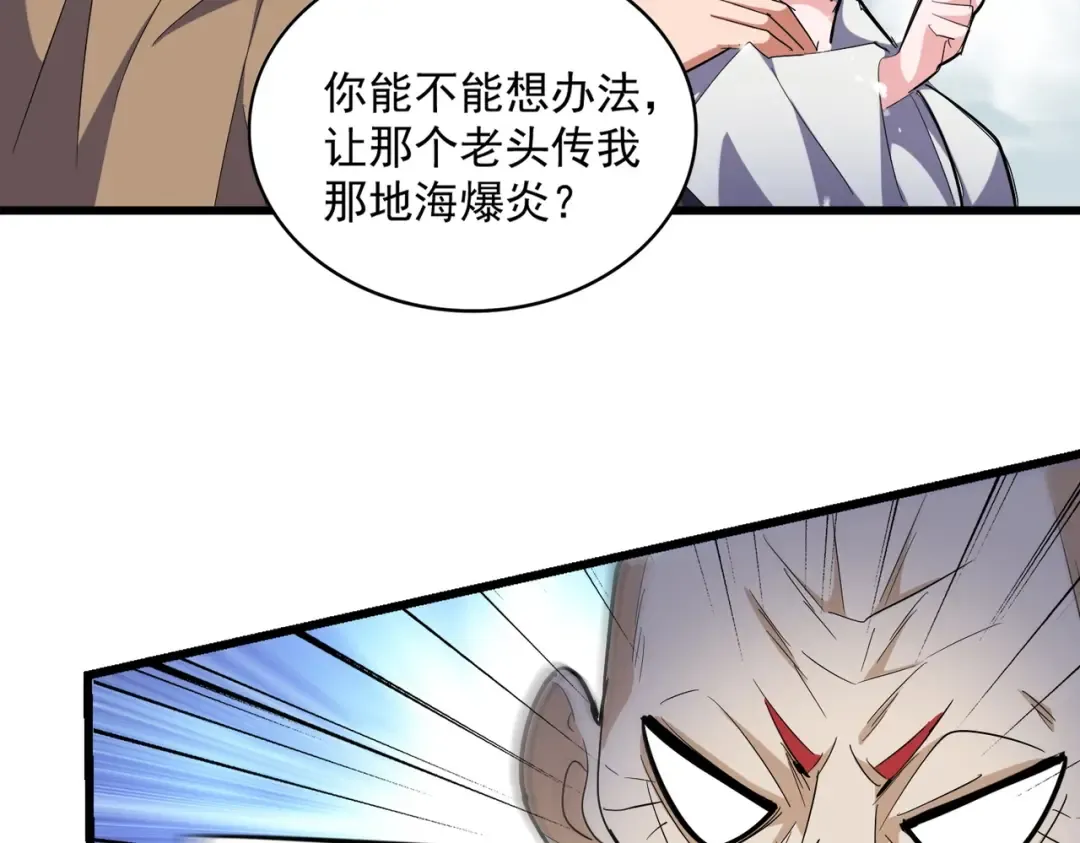 第244话 大打出手 第98页