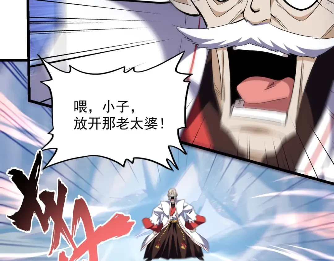 第244话 大打出手 第99页