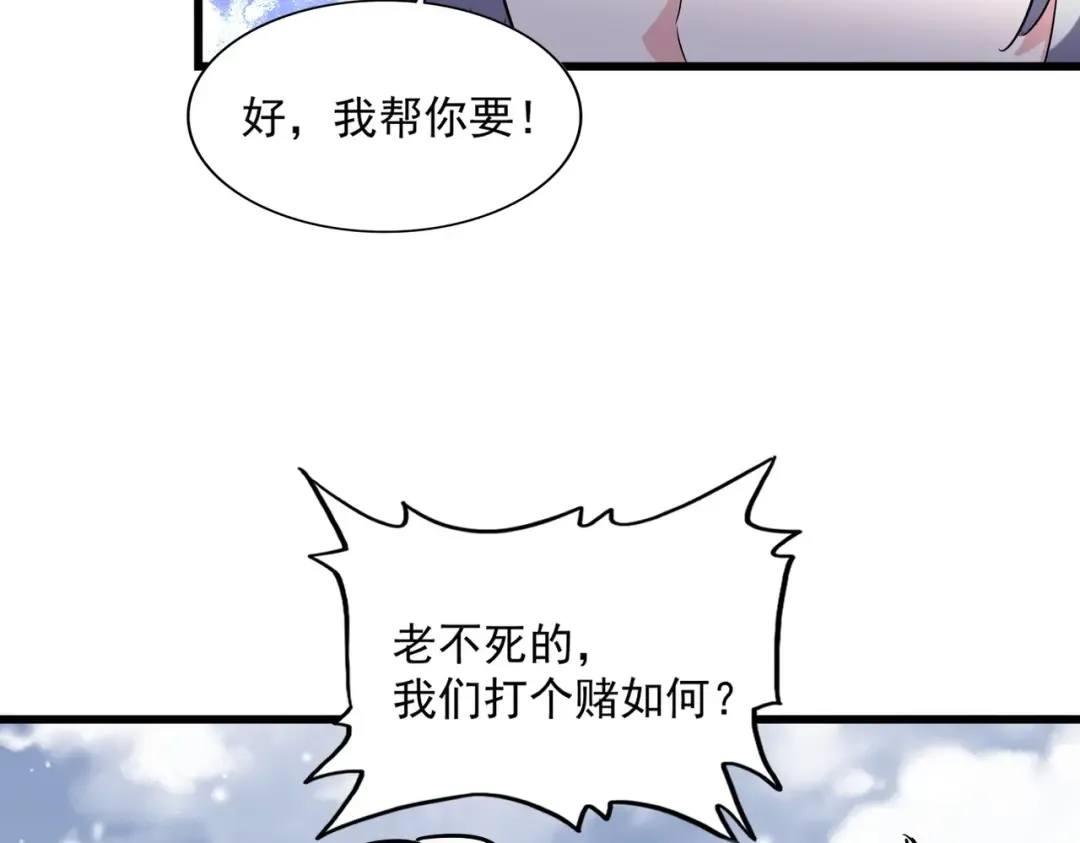 第244话 大打出手 第101页