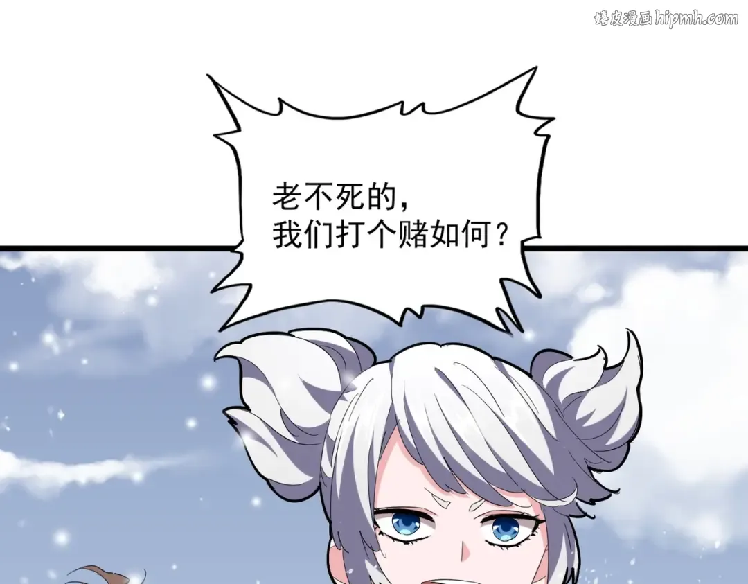 第245话 陷阱 第1页
