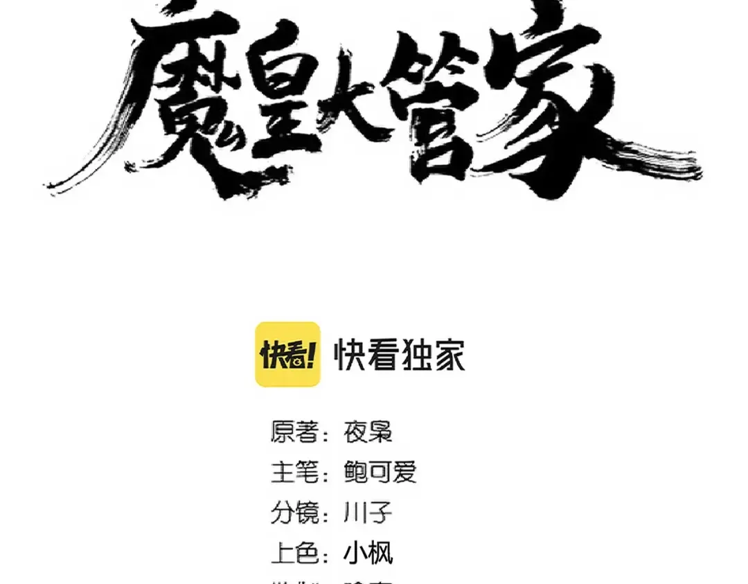 第245话 陷阱 第6页