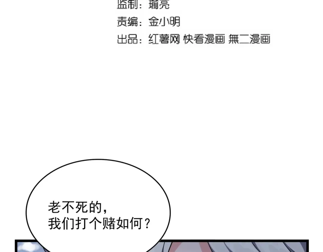 第245话 陷阱 第7页