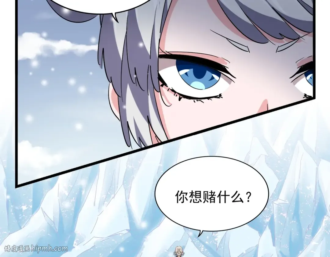 第245话 陷阱 第8页