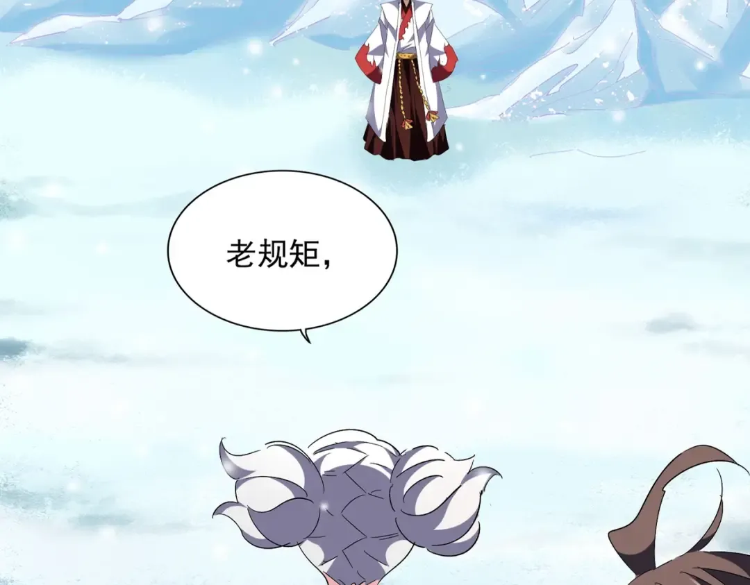 第245话 陷阱 第9页