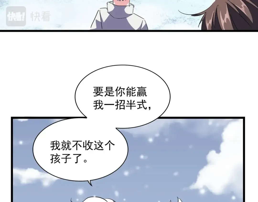 第245话 陷阱 第10页