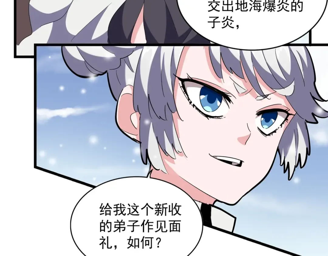 第245话 陷阱 第12页