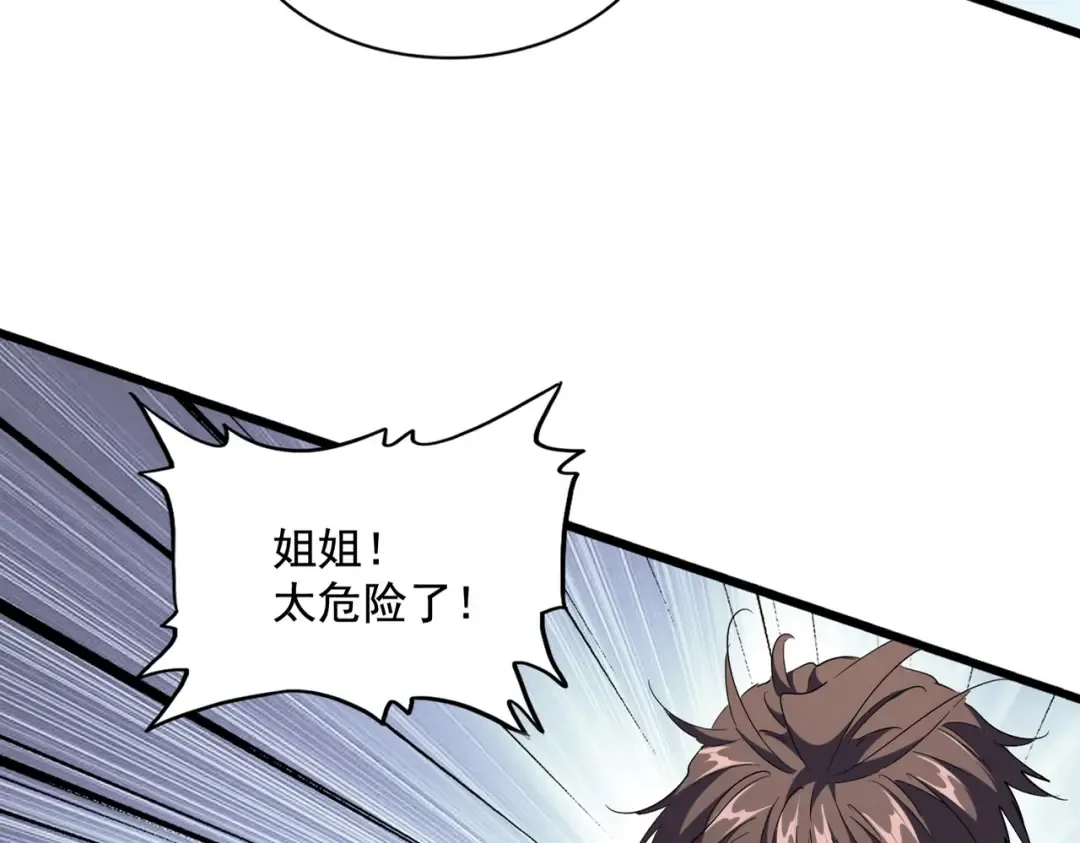 第245话 陷阱 第13页