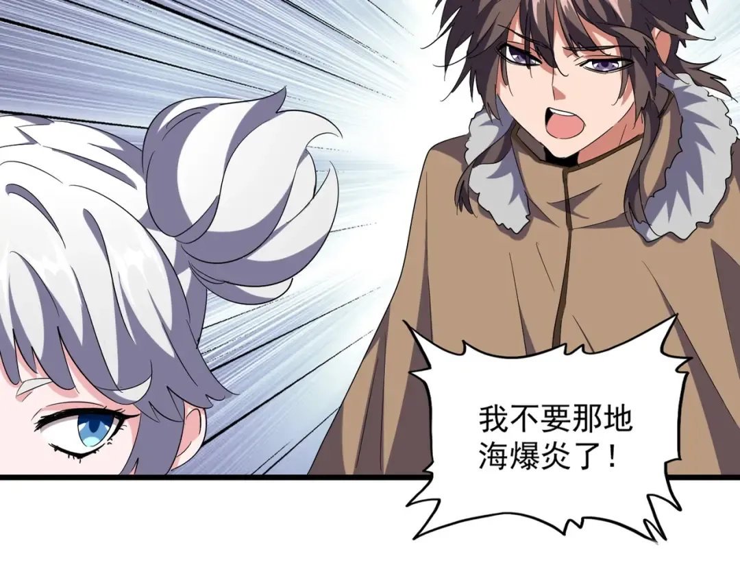 第245话 陷阱 第14页